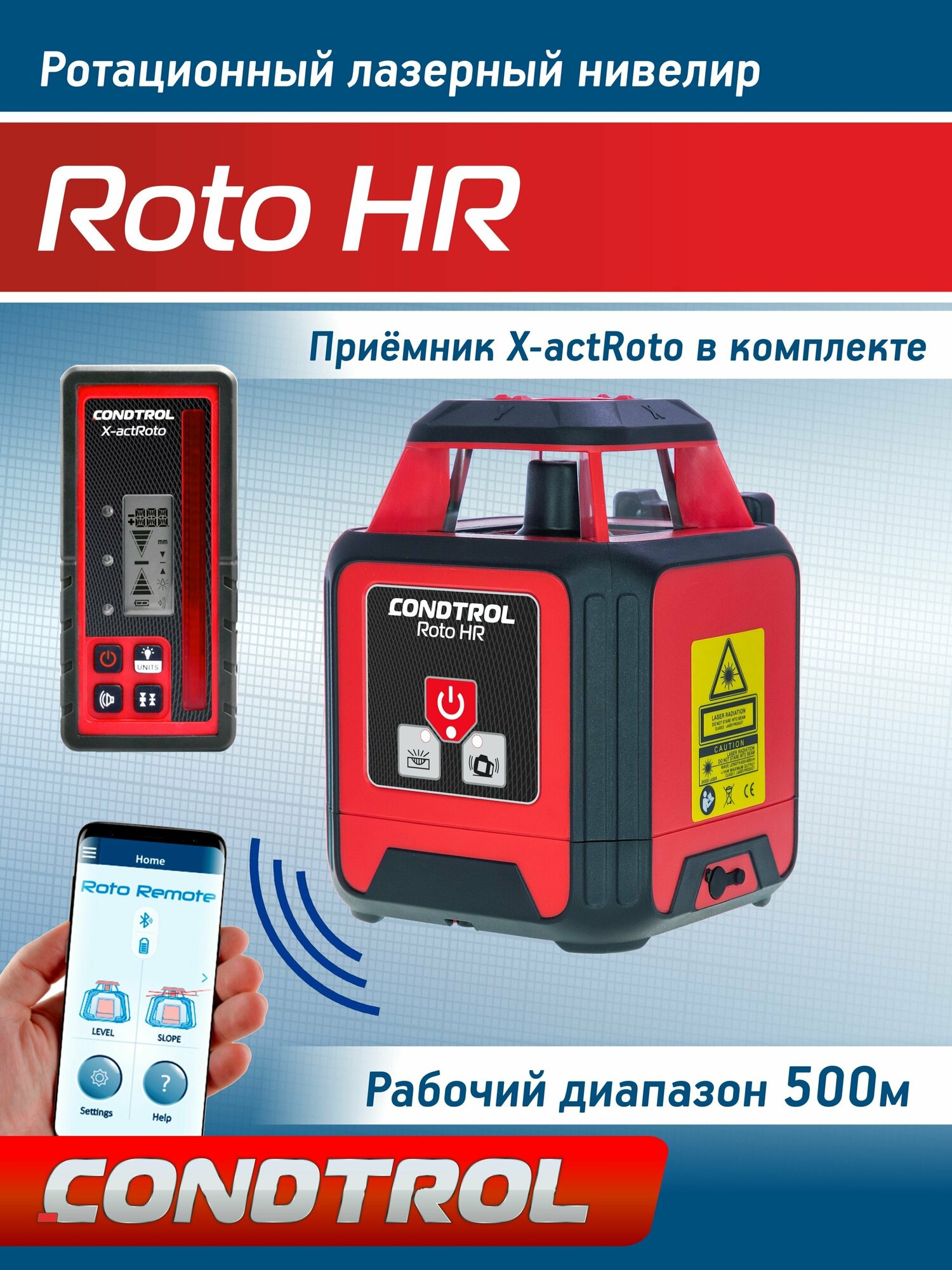 Лазерный нивелир CONDTROL HR ротационный с детектором X-actRoto