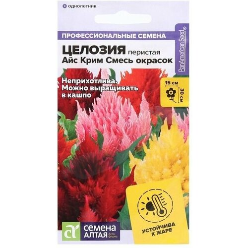 Семена цветов Целозия Айс Крим, смесь окрасок, перистая 10 шт 2 упаковки семена цветов целозия золотой шлейф перистая 0 2 8 упаковок