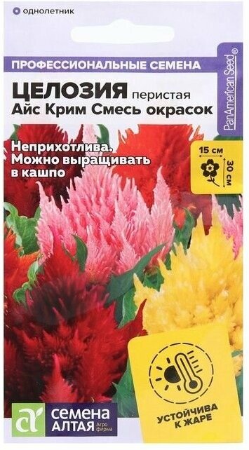 Семена цветов . Целозия Айс Крим, смесь окрасок, перистая, Сем. Алт, ц/п, 10 шт .