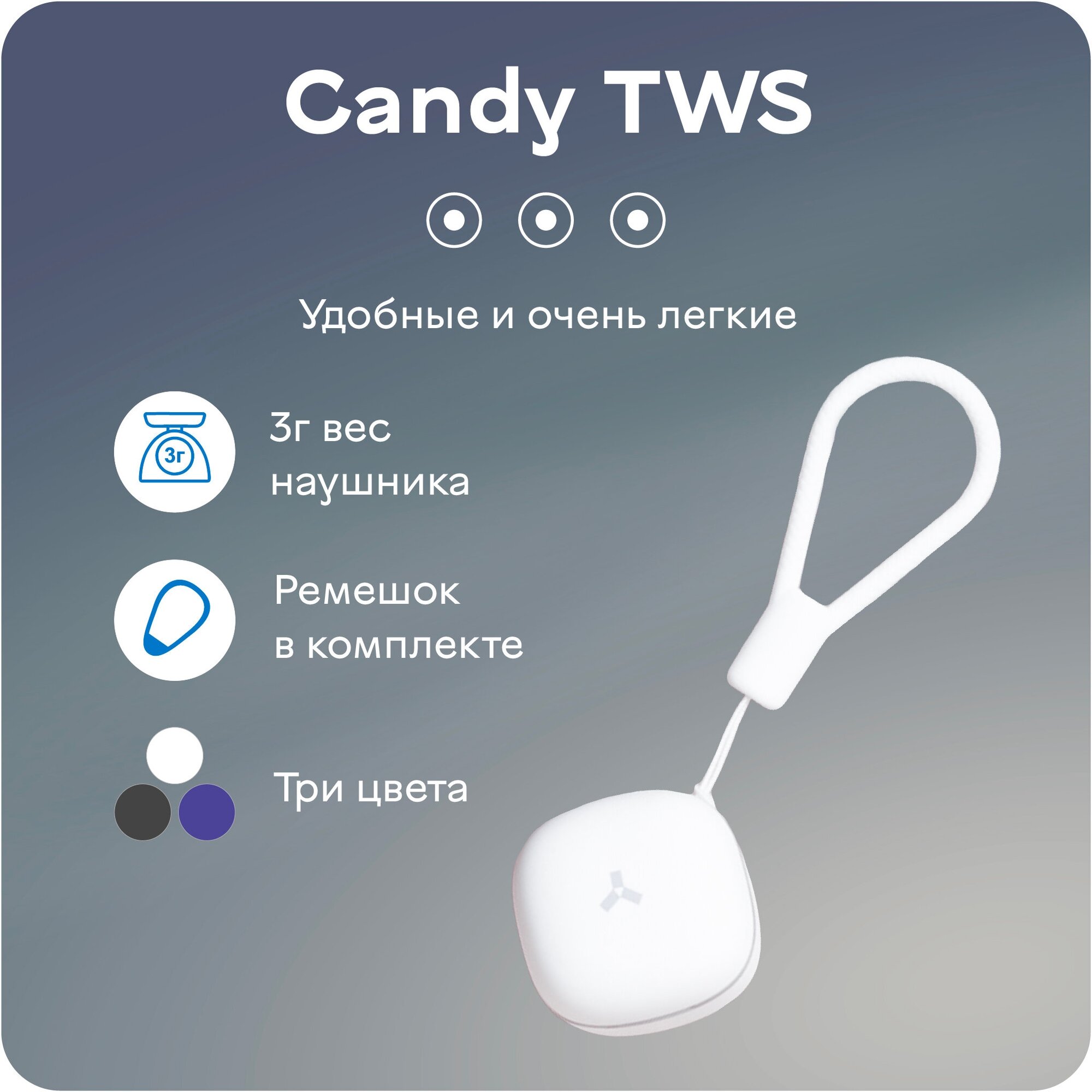 Беспроводные наушники Accesstyle Candy TWS Белый