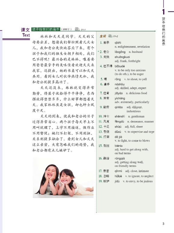 HSK Standard Course 6 A - Student s book CD Стандартный курс подготовки к HSK уровень 6 - Учебник с CD часть А - фото №7
