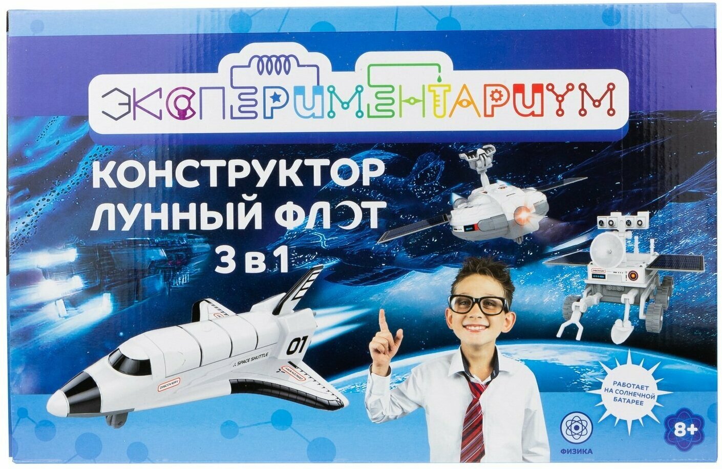 Набор 1 TOY Экспериментариум Лунный флот 3 в 1 T17497