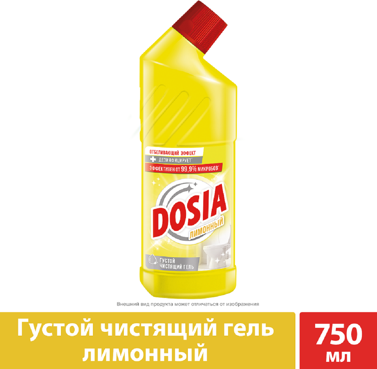 Dosia гель с дезинфицирующим и отбеливающим эффектом Лимонный, 0.75 л - фотография № 8