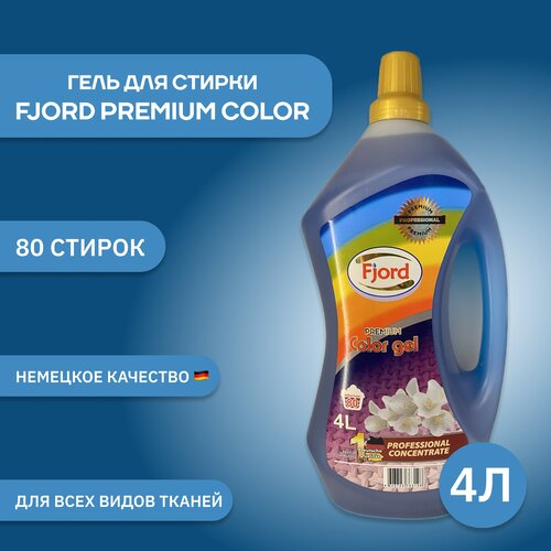 Гель для стирки Fjord PREMIUM Color, 4 л