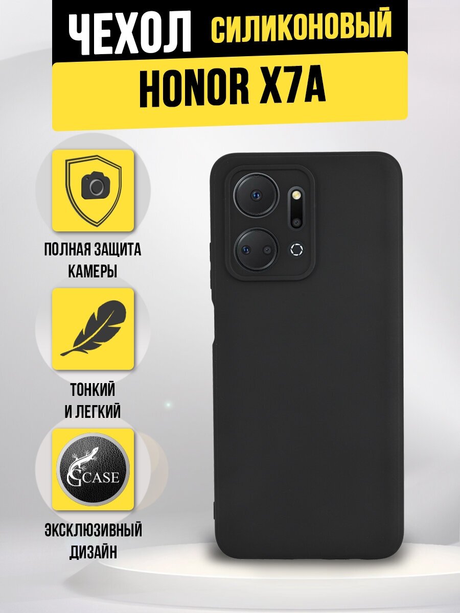 Силиконовая накладка для Honor X7a, черная