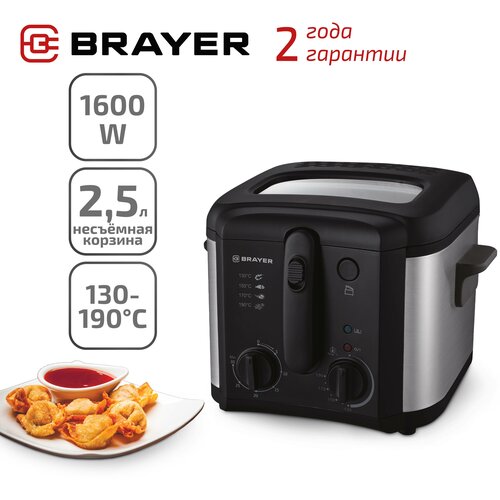 Фритюрница BRAYER BR2833