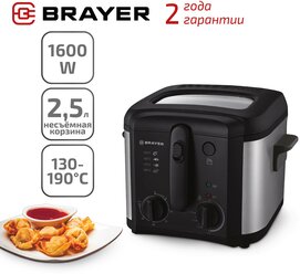 Фритюрница BRAYER BR2833