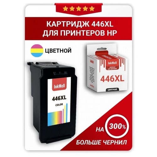Картридж для принтера InkWell 446 XL Color