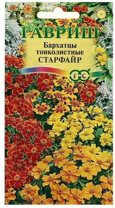 Семена цветов Бархатцы 