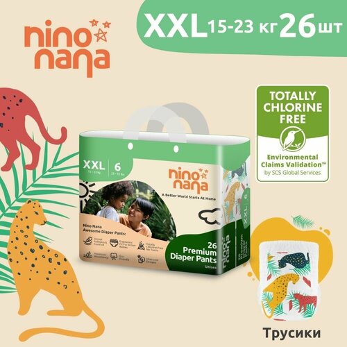 Подгузники-трусики Nino Nana XXL 15-23 кг 26 шт Джунгли 1490₽