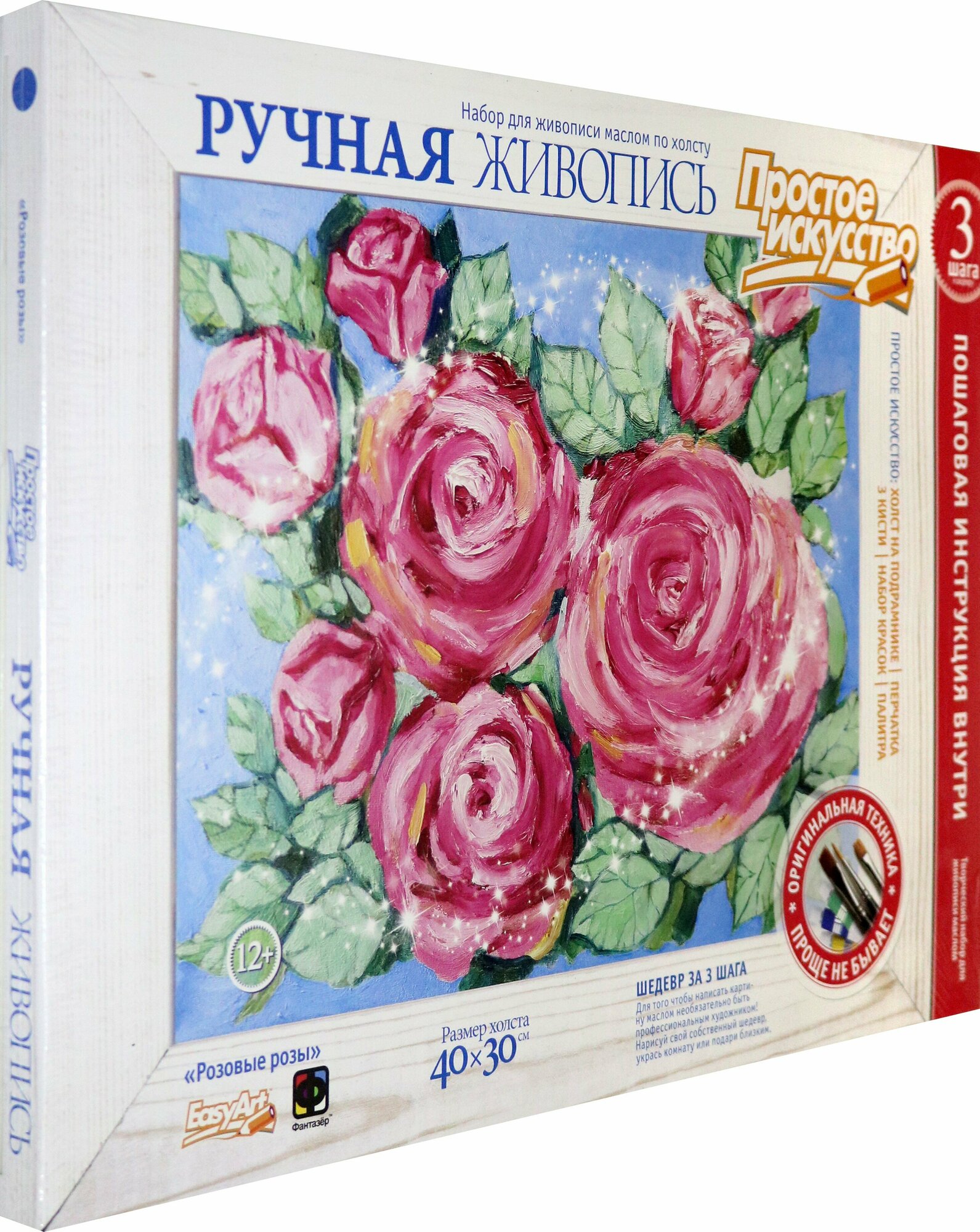 Ручная живопись "Розовые розы" (737351)