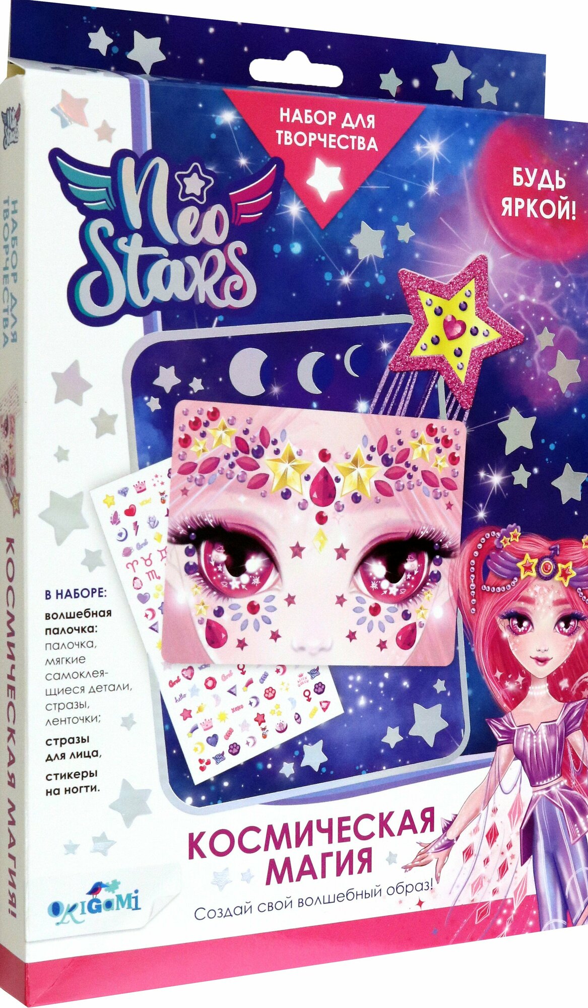 Neo Stars. Космическая магия. Набор для творчества с волшебной палочкой Марс ОРИГАМИ - фото №3