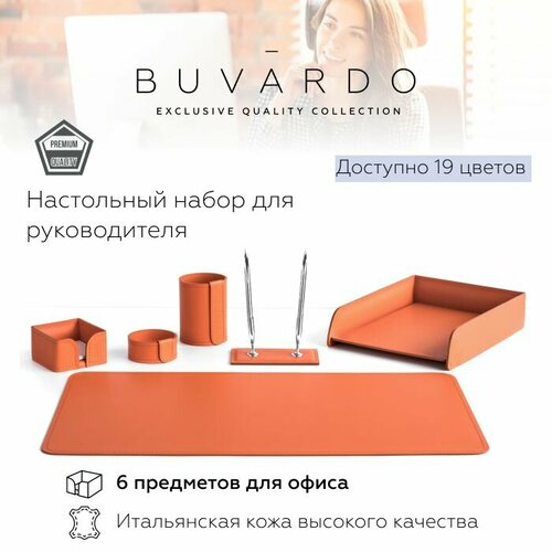 BUVARDO 6 предметов Настольный набор для руководителя из натуральной итальянской кожи, цвет оранж