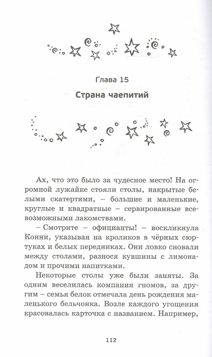 Путешествие в подземное царство - фото №17