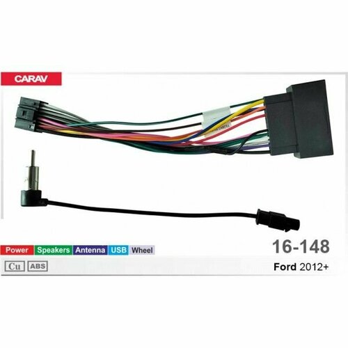 фото Проводка для подключения android автомагнитолы 16-pin ford 2012+ (некоторые модели) / питание + динамики + антенна + руль carav 16-148