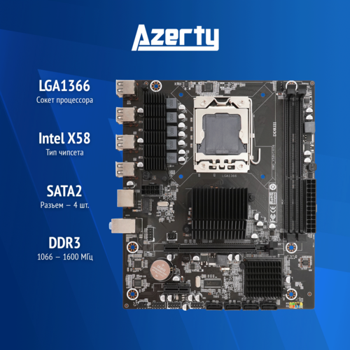 Материнская плата Azerty MB-X58-B LGA1366 Flex-ATX OEM 304000₽