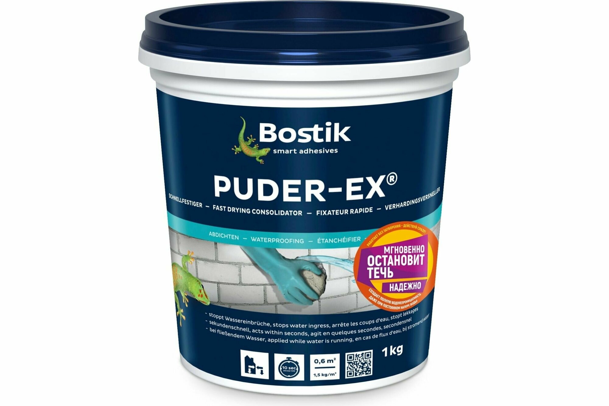 Смесь сухая гидроизоляционная Bostik Puder EX 1 кг.