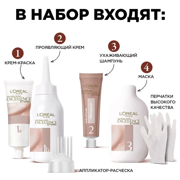 Крем-краска для волос Loreal Paris Excellence creme 8U Универсальный Светло-русый - фото №10