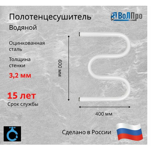 Полотенцесушитель М - образный белый 60/40