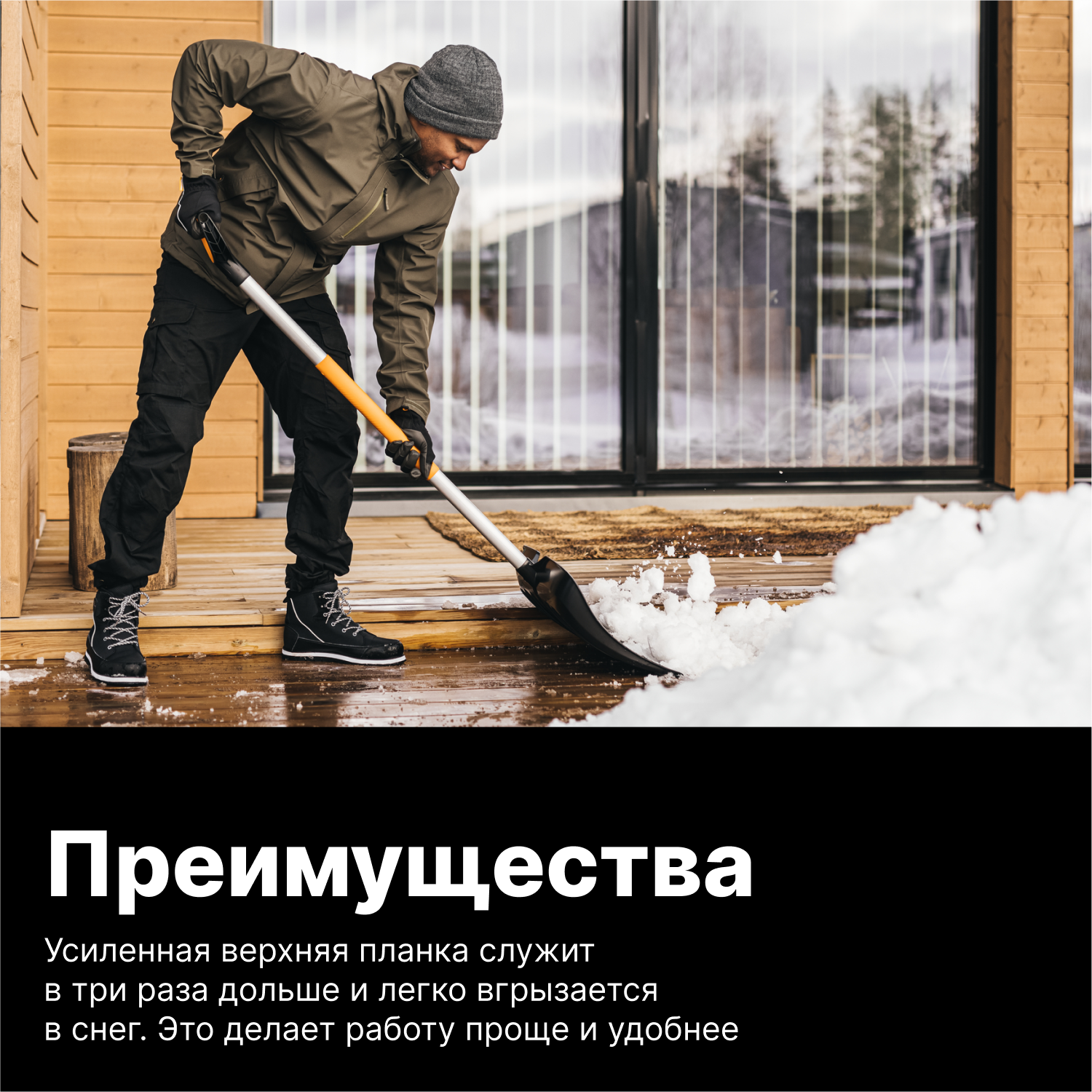 Лопата-скрепер снеговая FISKARS X-series (1057178)