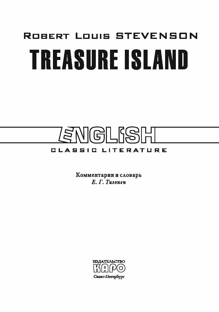 Treasure Island (Stevenson Robert Louis) - фото №5