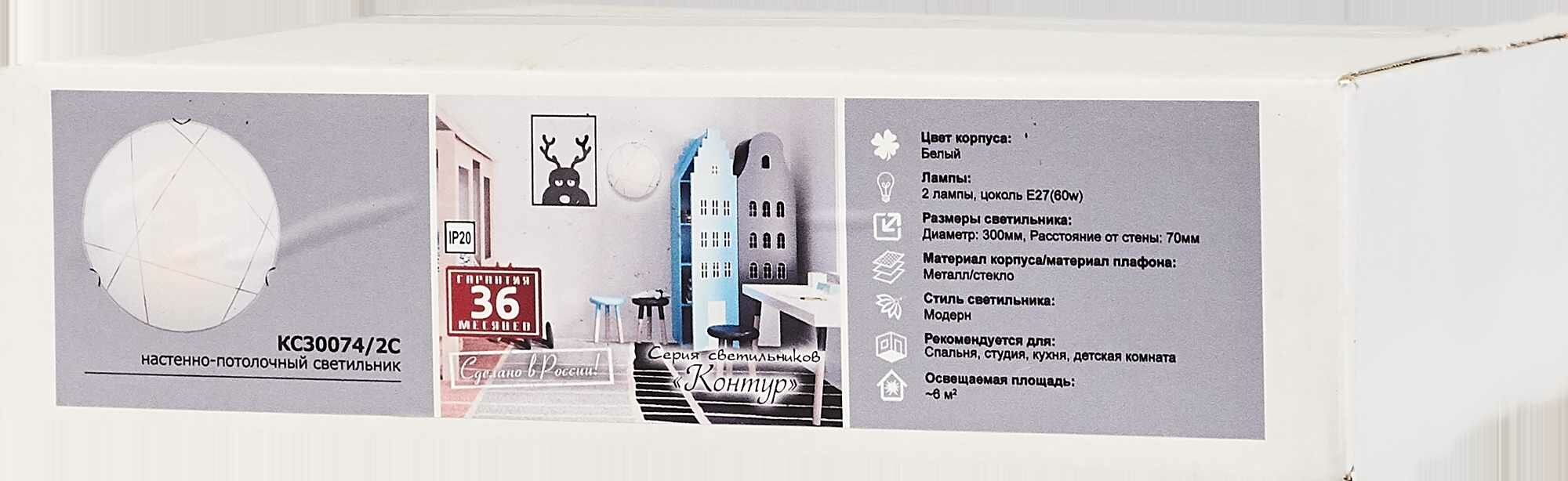 Настенно-потолочный светильник «Контур» КС30074/2С, цвет белый КЛЮЧНИК - фото №12
