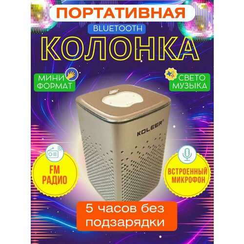 Беспроводная блютуз колонка 919L 159000₽