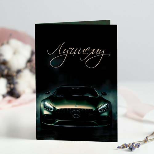 Открытка с шоколадом черный