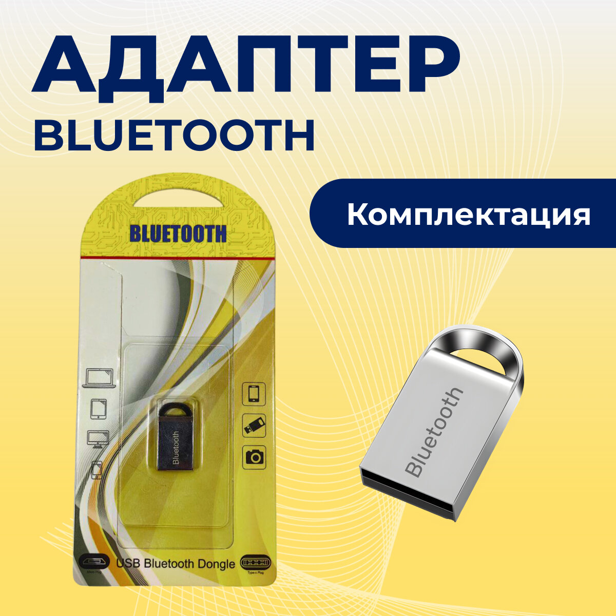 Автомобильный Bluetooth-адаптер