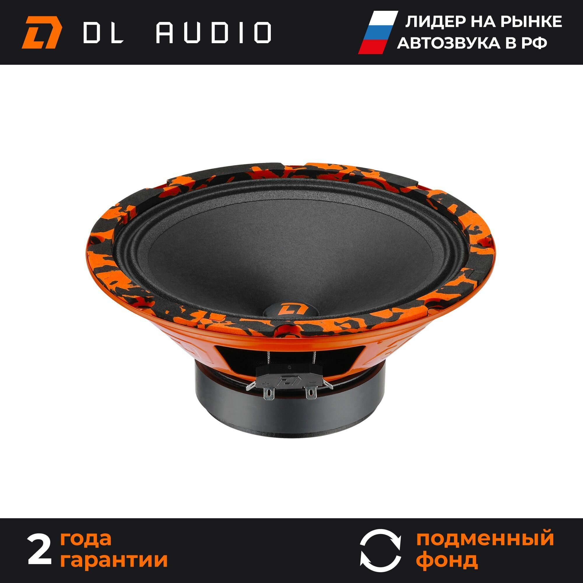 Динамики автомобильные 20 см DL Audio Barracuda 200 пара