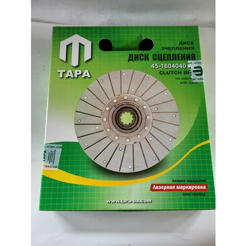 Диск сцепления ЮМЗ-6 (на шариках) тара арт.45-1604040 А4