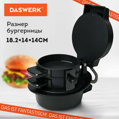 Бургерница-сендвичница электрическая антипригарная съемная панель 700 Вт DASWERK BM-1 521600₽
