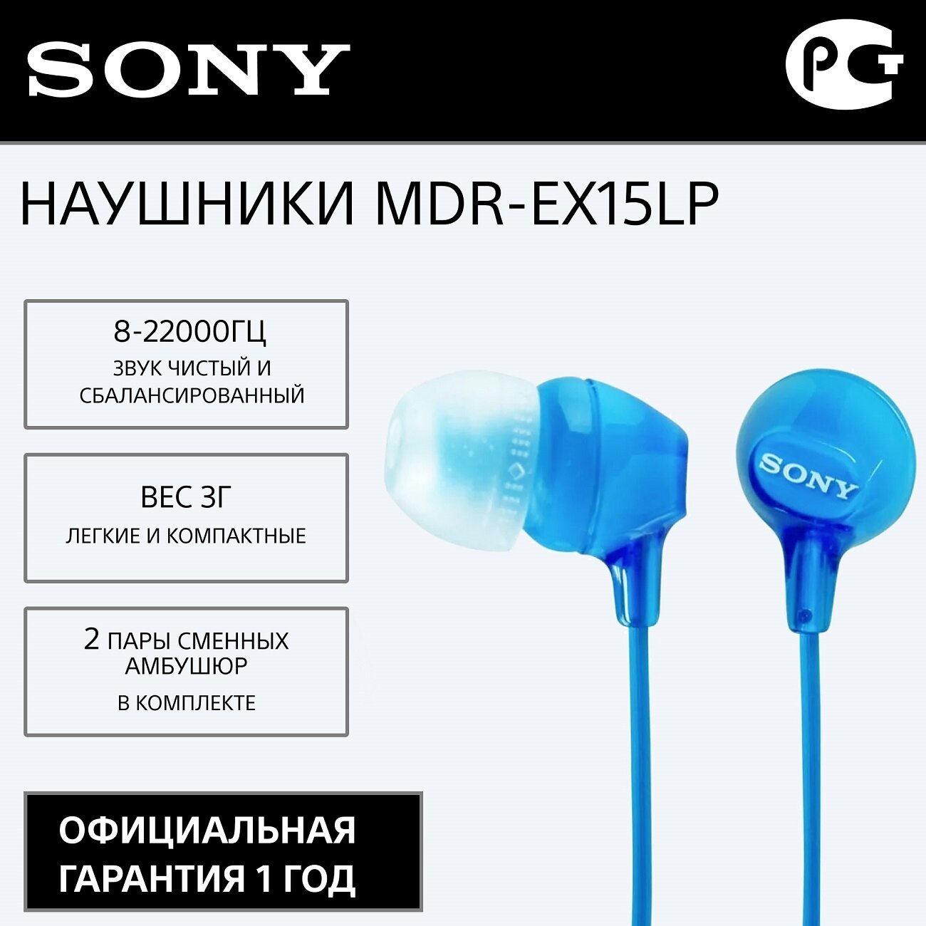 Наушники Sony MDR-EX15LP, mini jack 3.5 mm, синий