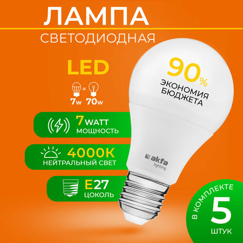 Светодиодная лампа Akfa Lighting AK-LBL 7W 4000K E27 - 5 шт.