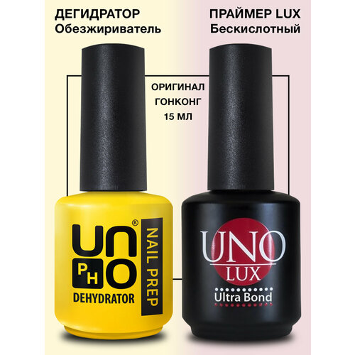 Дегидратор обезжириватель и праймер бескислотный UNO LUX 15 мл - 2 шт.