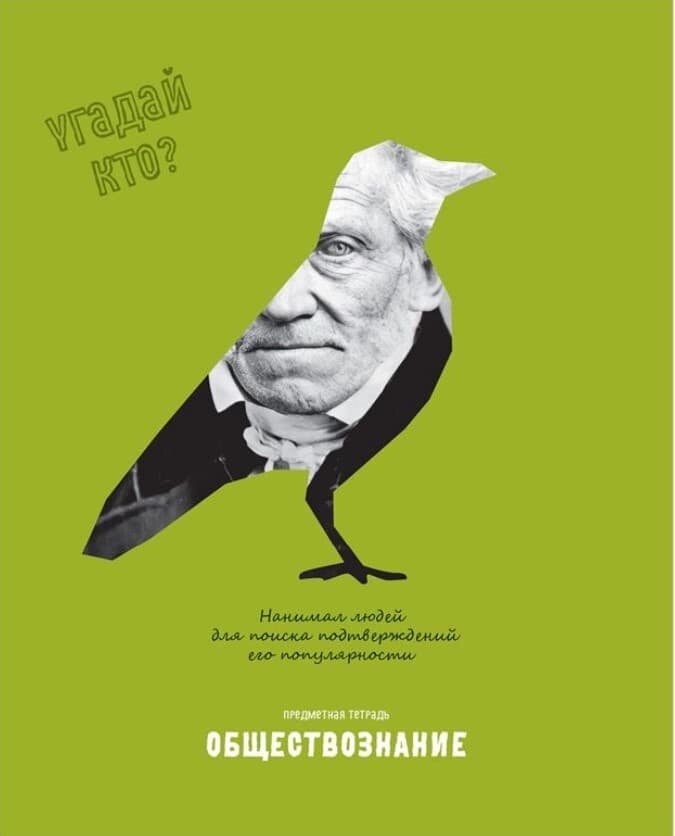 Тетрадь предметная 48л. BG "Угадай кто" - История, матовая ламинация, выб. лак 345296