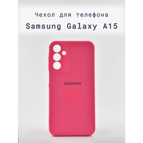 Чехол-накладка+силиконовый+для+телефона+Samsung Galaxy A15+противоударный+матовый+розовый