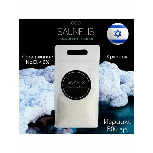 Соль Мертвого моря чистая крупная Coarse Grade 500 гр.