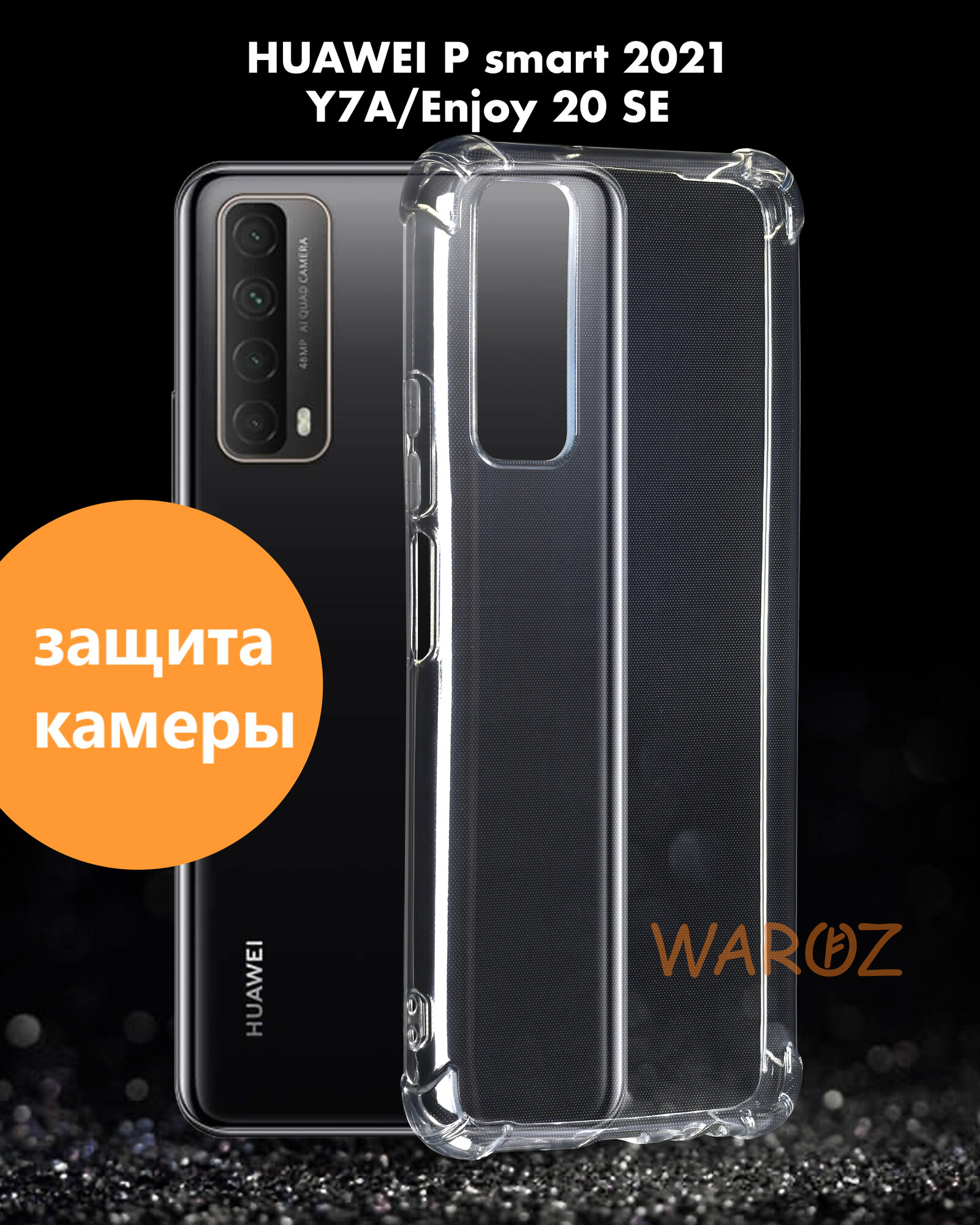 Чехол для смартфона Huawei Y7A, Enjoy 20SE, P Smart 2021 силиконовый противоударный с защитой камеры, бампер с усиленными углами для телефона Хуавей У7А, Энжой 20СЕ, П смарт прозрачный