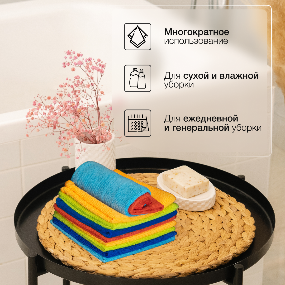 Салфетки для кухни и уборки из микрофибры разноцветные 10 шт. — фото 1