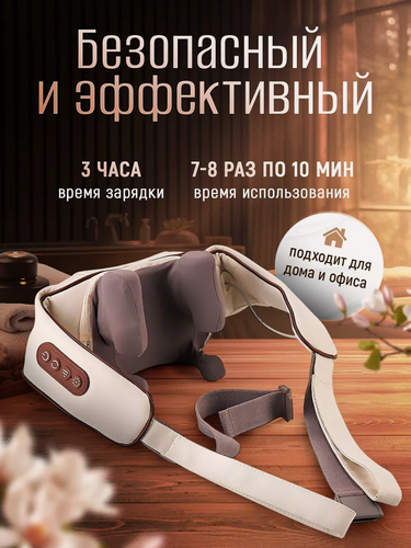 Изображение товара Комбинированный массажер для тела универсальный, массажер для ног, шеи, спины