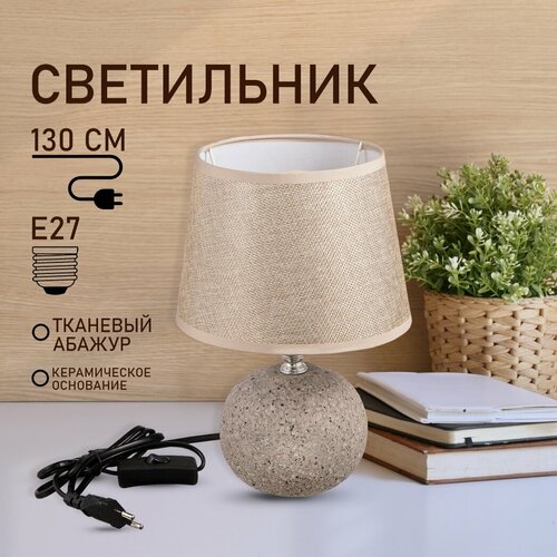 KONONO Настольный прикроватный светильник-ночник, лампа с абажуром