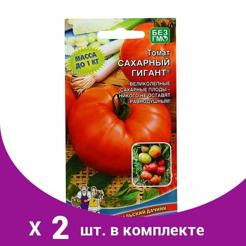 Семена Томат 'Сахарный Гигант' крупноплодный до 600 г, розово-красный, 20 шт (2 шт) семена редис сахарный гигант 2 г 3 упак