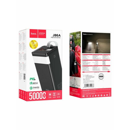 Внешний аккумулятор J86A 50000 mah черный 4290₽