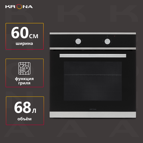 Электрический духовой шкаф KRONA PRONTO 60 S G2 независимый 1905400₽