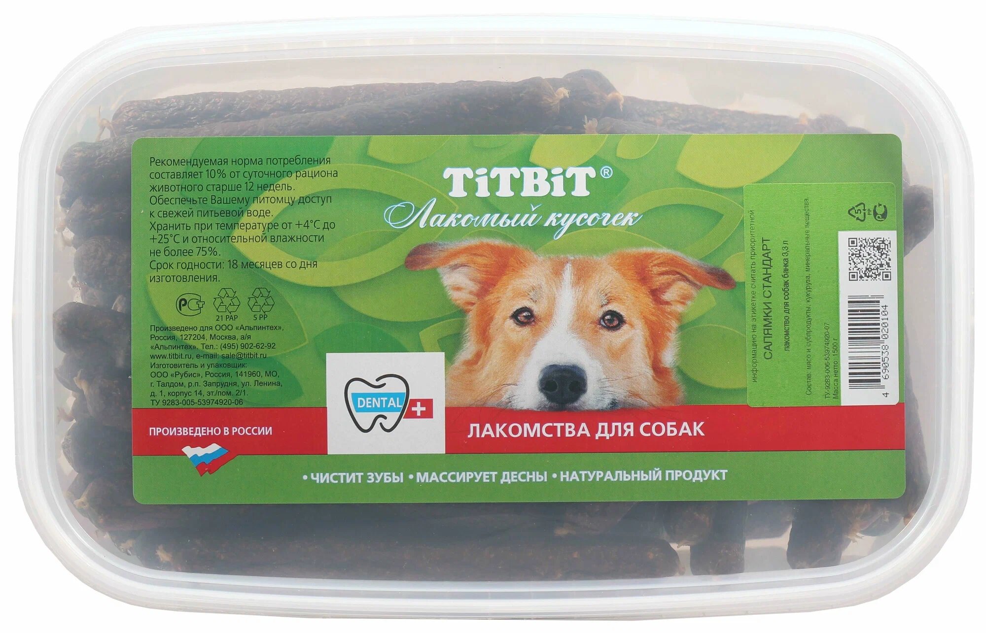 TitBit Лакомство для собак Салямки St - банка пластиковая 3.3 л