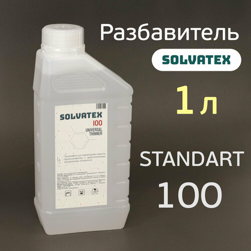 Разбавитель Solvatex 100 (1л) Standart акриловый стандартный пластик (Glasurit 352-91)