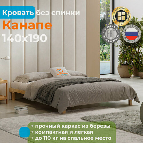 Изображение товара Кровать деревянная без спинки Канапе 140х190