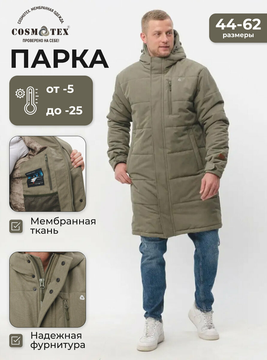 Куртка CosmoTex размер 56-58 182-188 зеленый