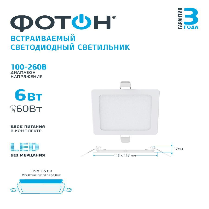 светильник встраиваемый ФОТОН LED 125мм 6Вт 4000К белый - фото №15